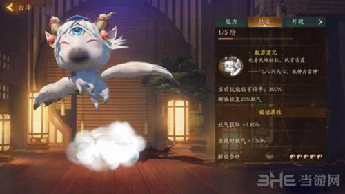 神都夜行录4