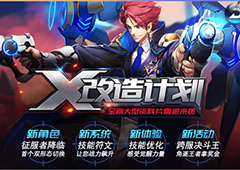 天天都是节假日《时空猎人》五一过后也要嗨