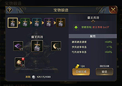 真龙霸业君主宝物怎么获得 君主宝物获得方法