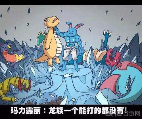 口袋妖怪龙族杀手图片