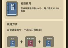我功夫特牛组合技追踪炸弹合成方法及强度测评