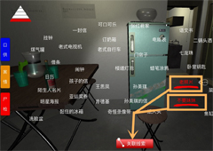 孙美琪疑案手游线索名字来历在哪 线索位置介绍