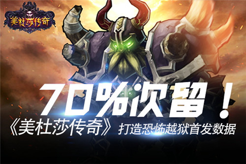 美杜莎传奇截图1