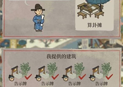 江南百景图严大人喜欢什么建筑 最高性价比交易攻略