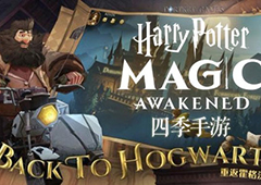 哈利波特魔法觉醒怎么借好友衣服 借用方法攻略