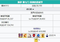 fgo圣诞三期第七门配置介绍 自由本第七门掉落一览
