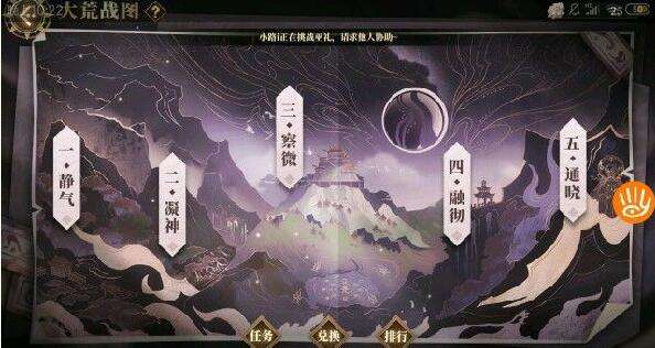 山海镜花大荒战图