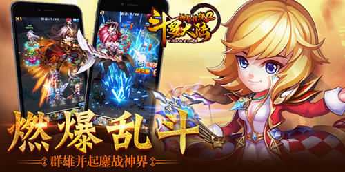 斗罗大陆神界传说2图片3