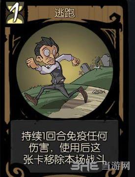月圆之夜逃跑图