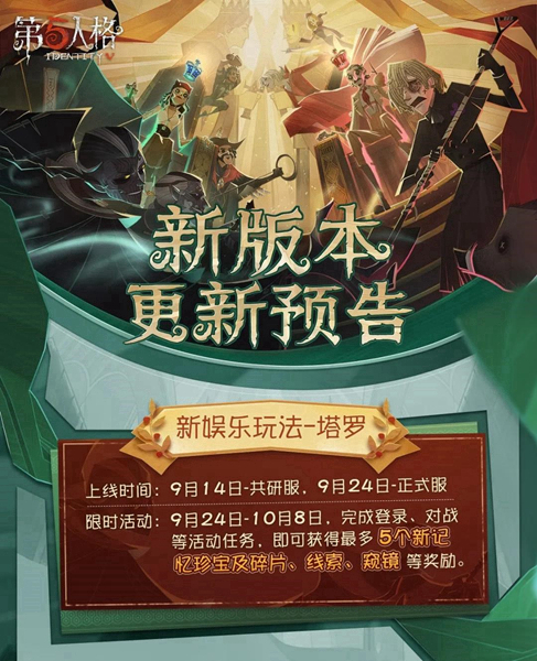 第五人格图片4