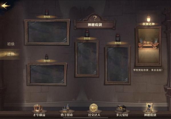 哈利波特魔法觉醒图片