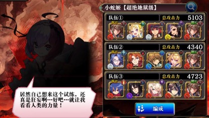 为谁而炼金图片2