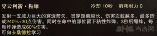 猎魂觉醒图片8