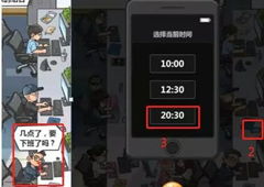 穿越寻宝记社畜的日常通关攻略 特殊关卡怎么过
