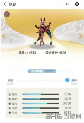 一起来捉妖