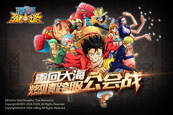 航海王强者之路截图3