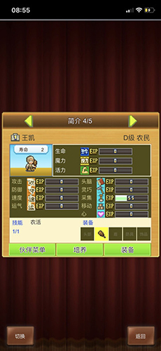 王都创世物语材料图