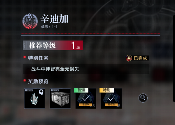 《无期迷途》异方晶获取方法汇总 无期迷途异方晶怎么获得1