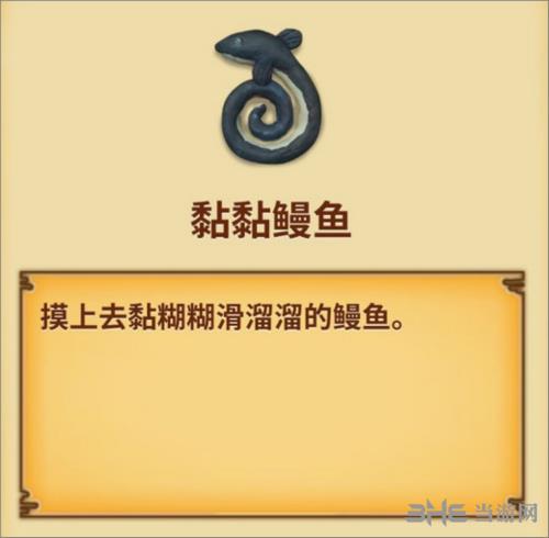 粘土无人岛图鉴5