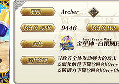 fgo海伦娜(Archer)图鉴一览 泳装海伦娜怎么样
