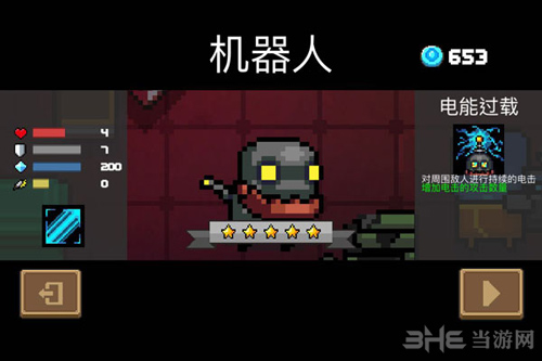 元气骑士机器人