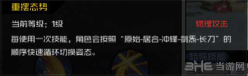 一人之下幽月剑图片1