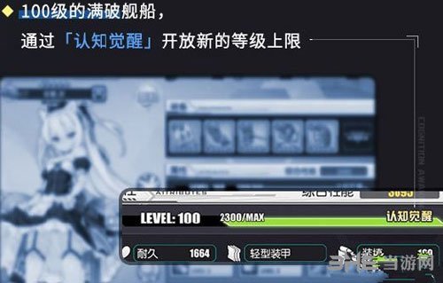 碧蓝航线心智觉醒界面