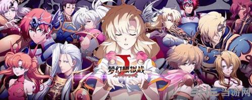 梦幻模拟战妹控大作战boss图片1