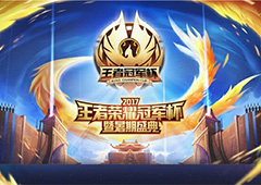 今日下午六点！冠军杯总决赛门票开售