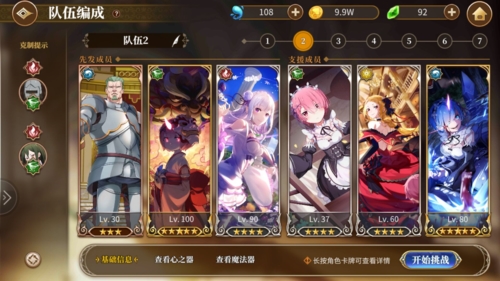 re0手游图15