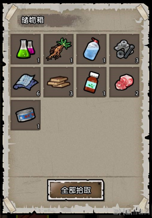 幸存者危城安全屋图片1