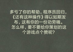 还有这种操作4第17关攻略 第17关怎么过