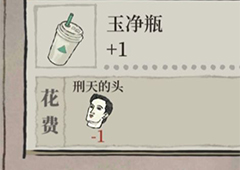 江南百景图刑天的头怎么获得 获取位置分享