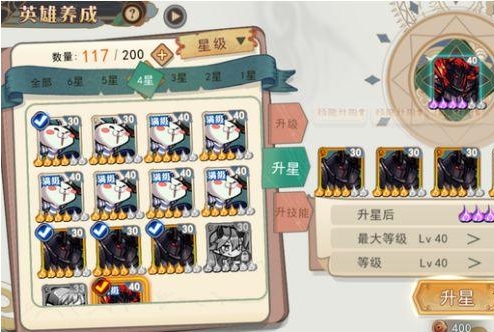 大王不高兴英雄怎么分解