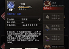 不朽之旅血咒流派怎么玩 属性选择装备搭配攻略