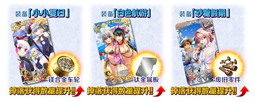 FGO监狱大逃脱复刻礼装5