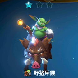 战歌竞技场野猪斥候