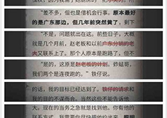 流言侦探N的调查报告第八章攻略 调查报告第八章线索