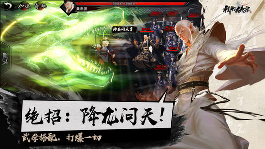 我的侠客乾坤颠倒神功图