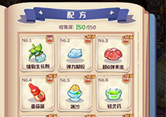 诺弗兰物语配方大全 2021全部配方攻略