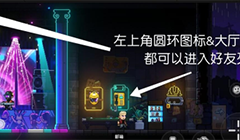 霓虹深渊无限怎么加好友 成为好友方法攻略