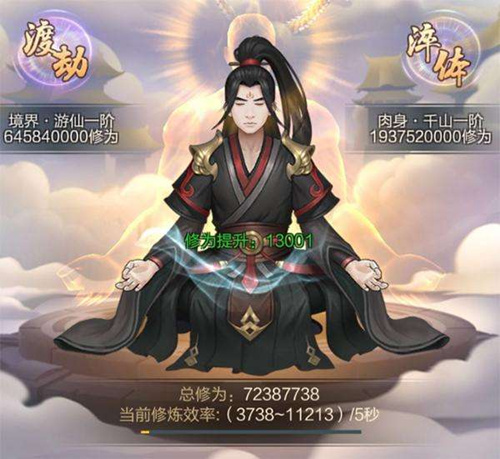 玄元剑仙幻化宝物图
