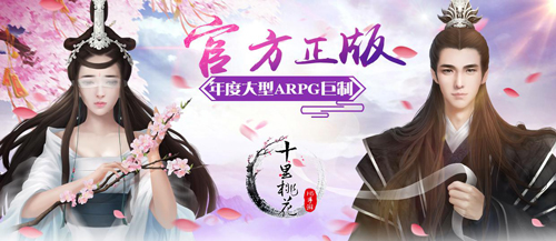 三生三世十里桃花前世篇截图