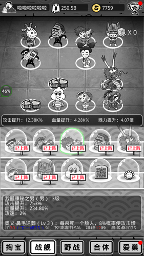 愚公移山3智叟的反击截图3