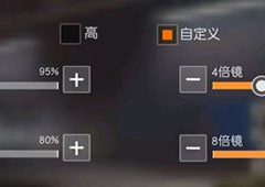 绝地求生刺激战场八倍镜灵敏度多少好 8倍镜灵敏度推荐