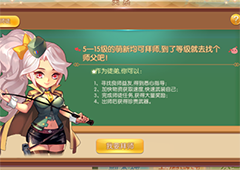 师徒开黑炮轰天下 《弹弹世界》师徒系统震撼来袭