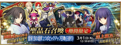 fgo国服卡池2019图片29