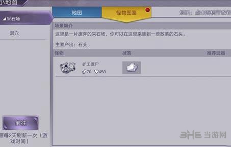 阿瑞斯病毒游戏截图