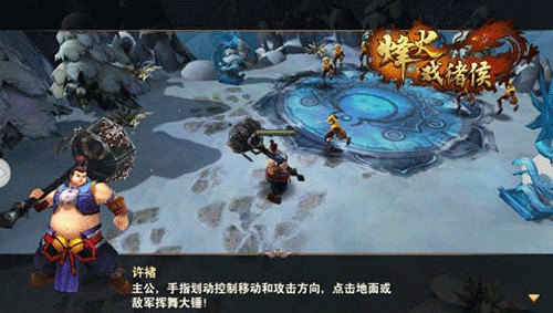 烽火戏诸侯图片4