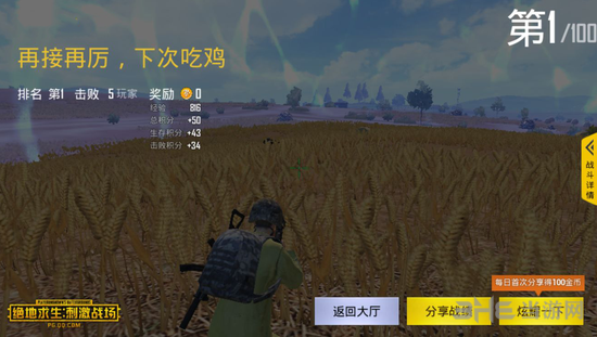 绝地求生刺激战场游戏截图3